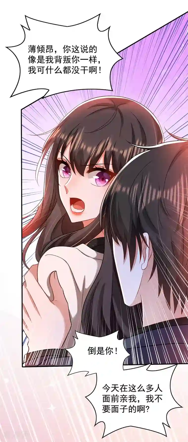 重生空间：豪门辣妻不好惹第144话 别离我太远