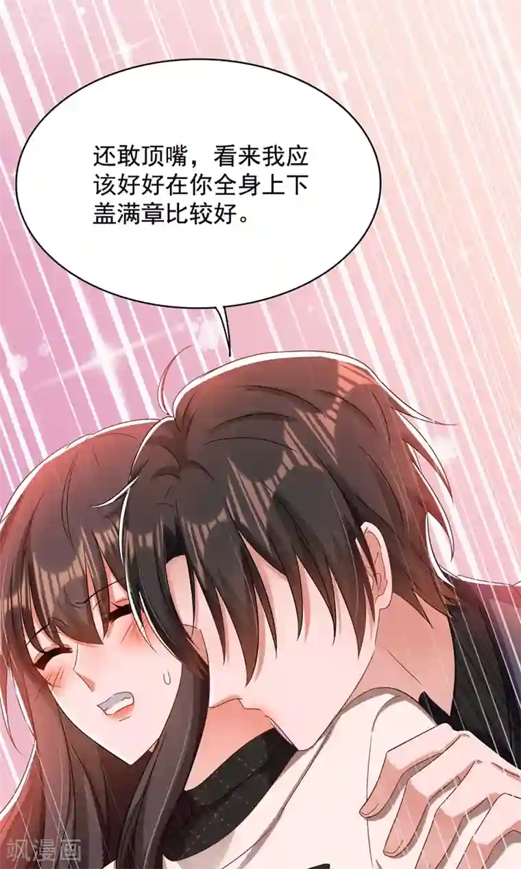 重生空间：豪门辣妻不好惹第144话 别离我太远