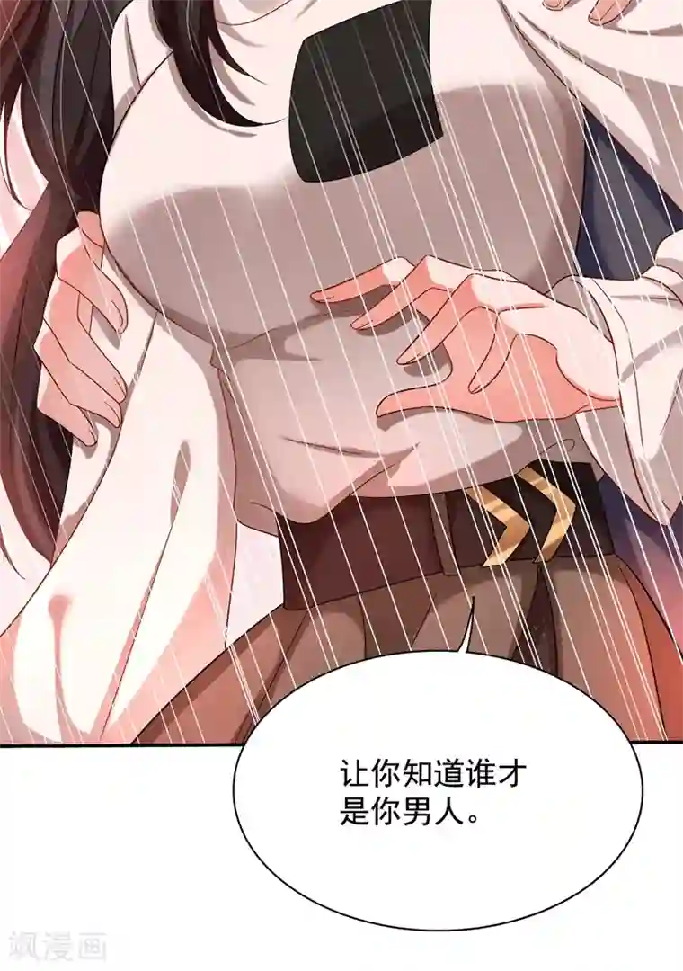 重生空间：豪门辣妻不好惹第144话 别离我太远