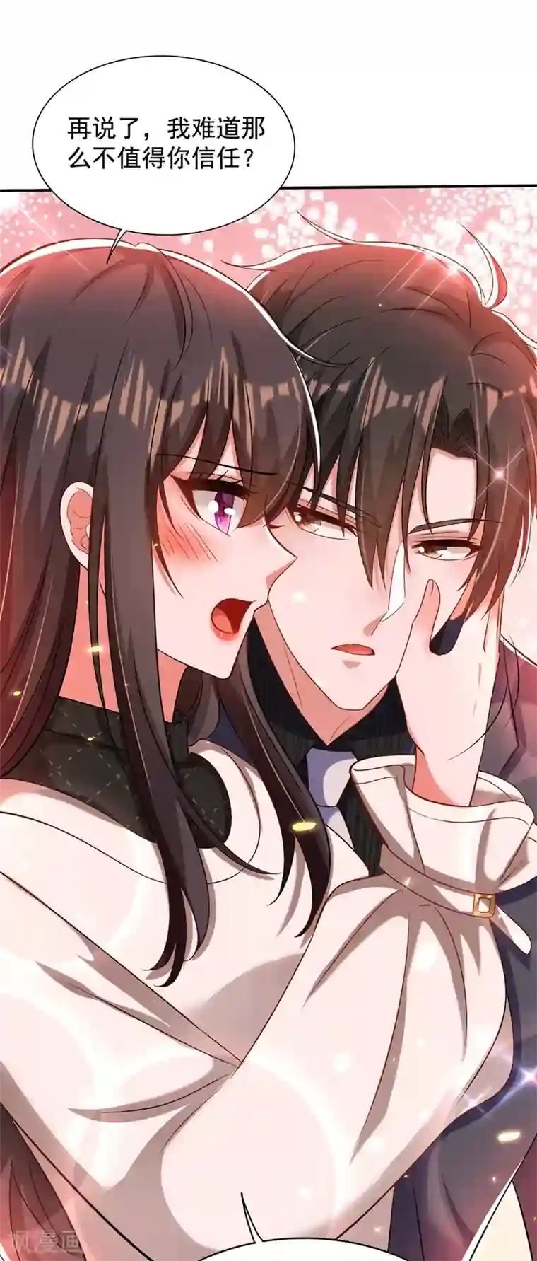 重生空间：豪门辣妻不好惹第144话 别离我太远