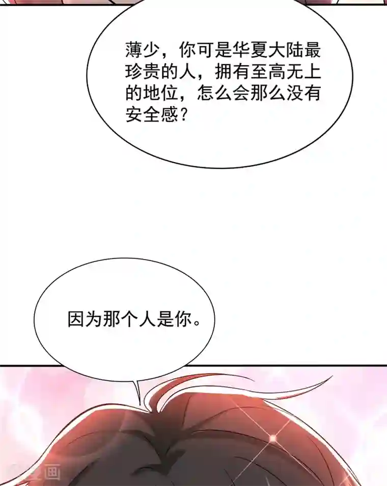 重生空间：豪门辣妻不好惹第144话 别离我太远