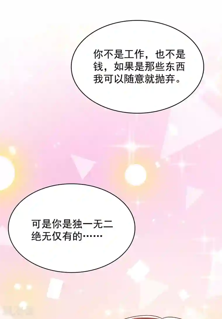 重生空间：豪门辣妻不好惹第144话 别离我太远