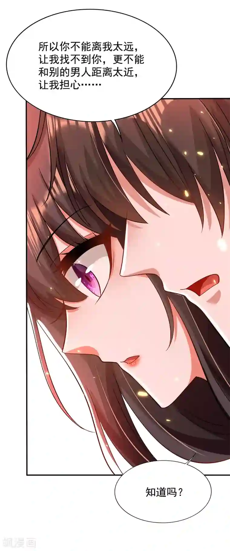 重生空间：豪门辣妻不好惹第144话 别离我太远