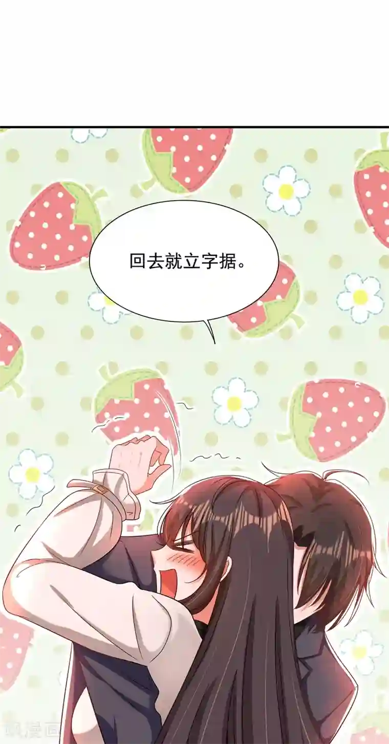 重生空间：豪门辣妻不好惹第144话 别离我太远