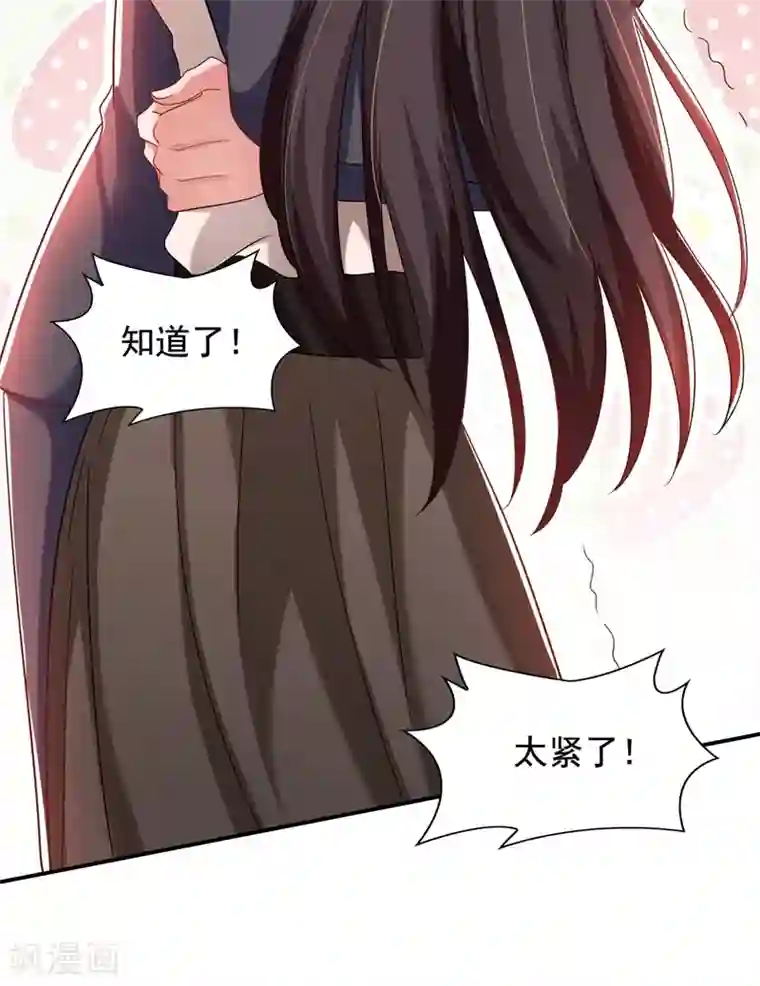 重生空间：豪门辣妻不好惹第144话 别离我太远