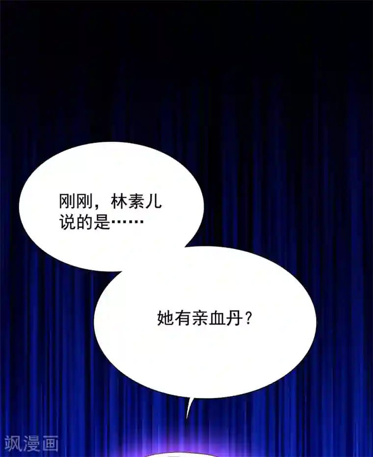 重生空间：豪门辣妻不好惹第144话 别离我太远