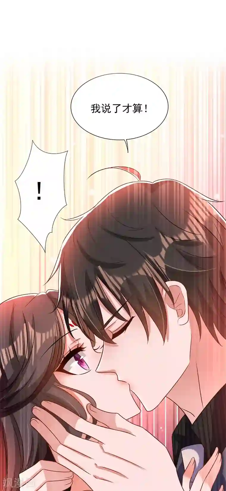 重生空间：豪门辣妻不好惹第144话 别离我太远