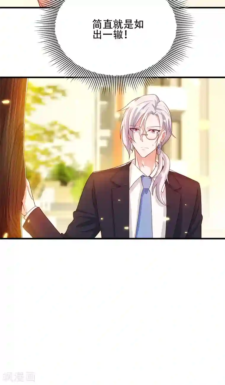 重生空间：豪门辣妻不好惹第144话 别离我太远