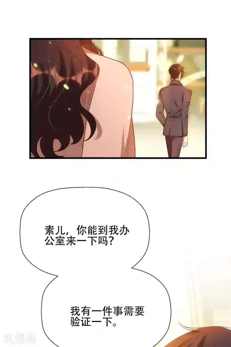 重生空间：豪门辣妻不好惹第144话 别离我太远