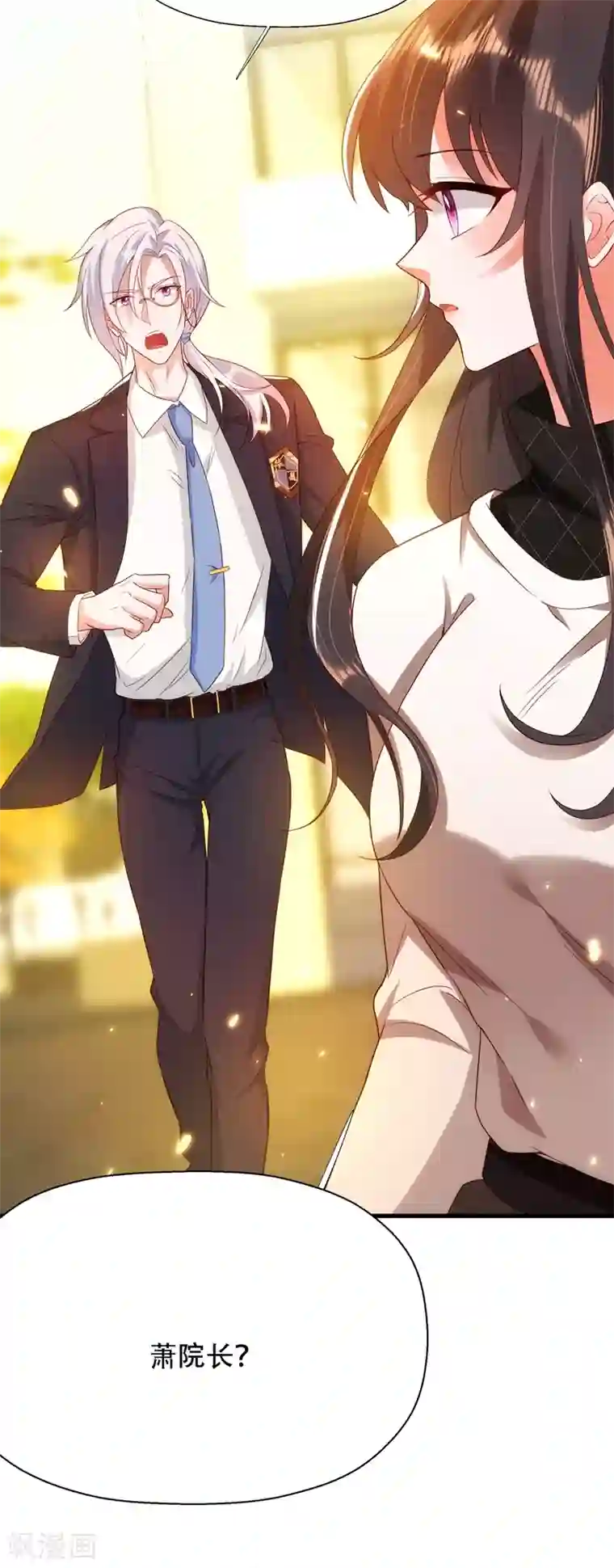 重生空间：豪门辣妻不好惹第144话 别离我太远