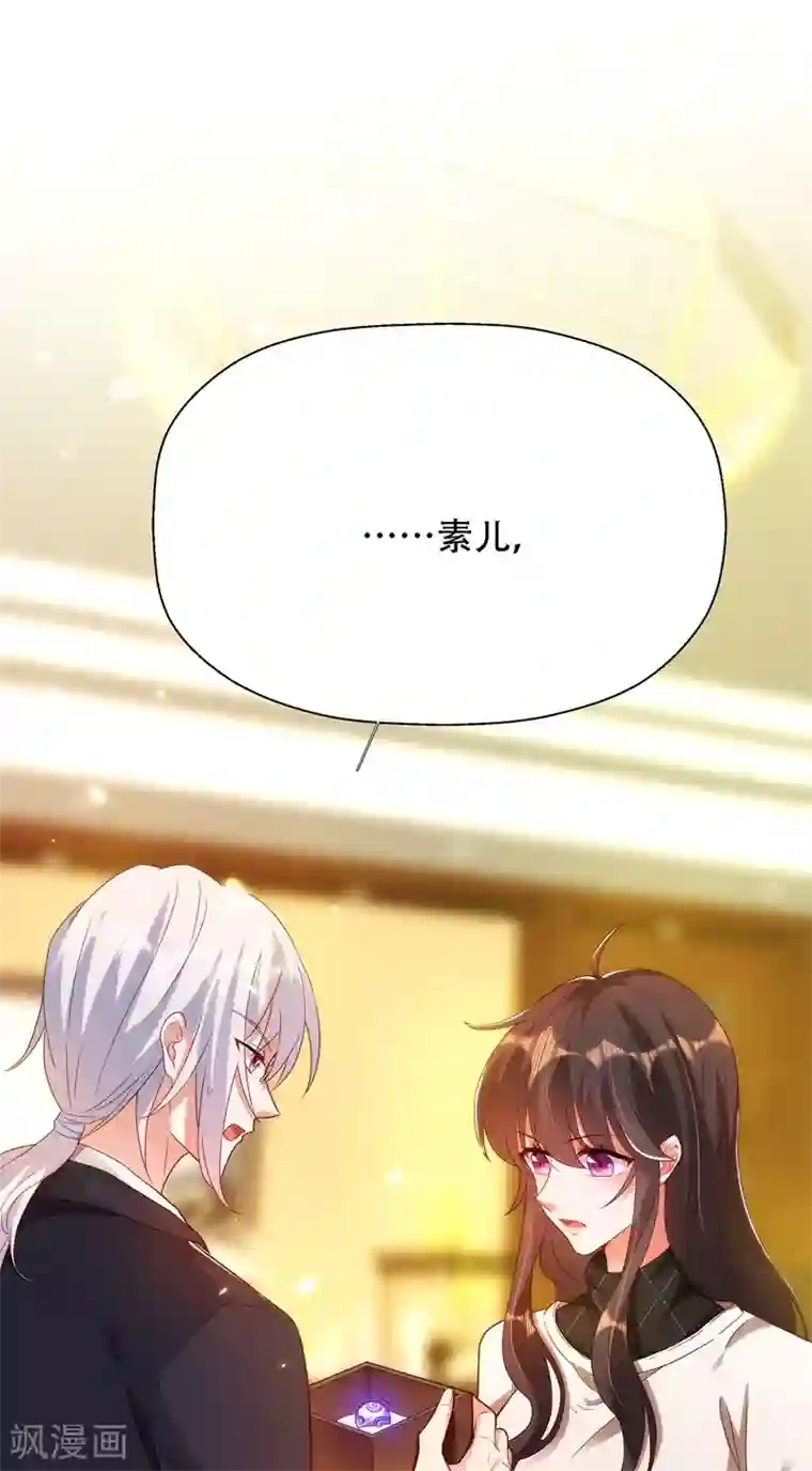 重生空间：豪门辣妻不好惹第144话 别离我太远