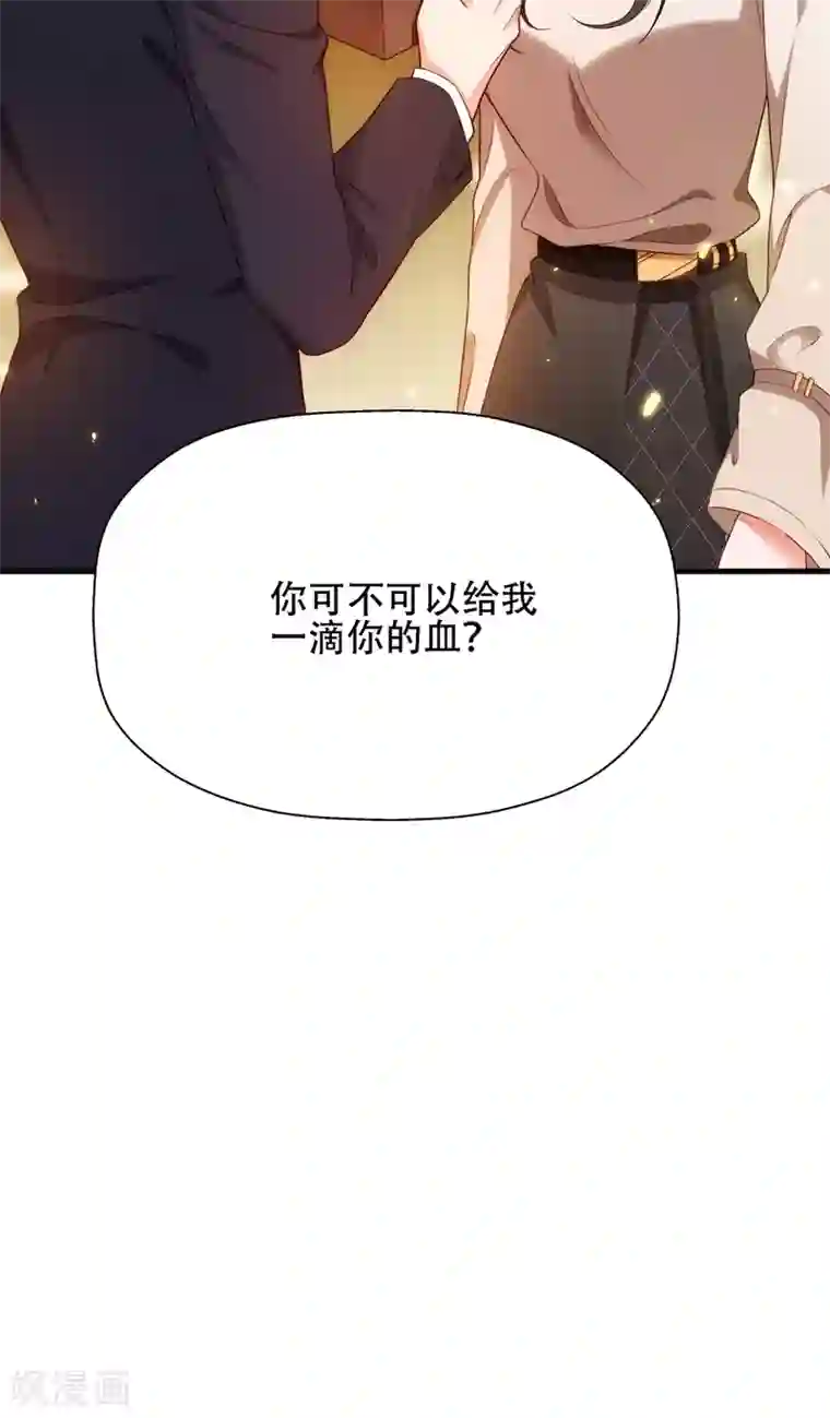 重生空间：豪门辣妻不好惹第144话 别离我太远