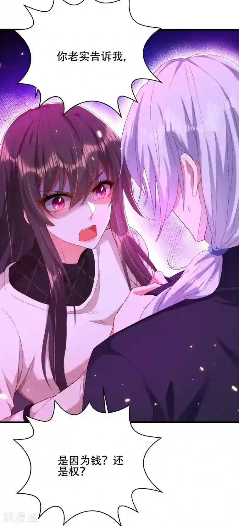 重生空间：豪门辣妻不好惹第145话 爸爸？你有资格吗？