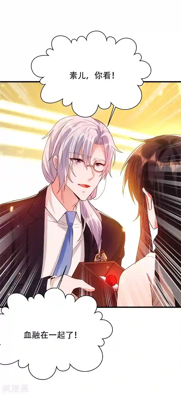 重生空间：豪门辣妻不好惹第145话 爸爸？你有资格吗？