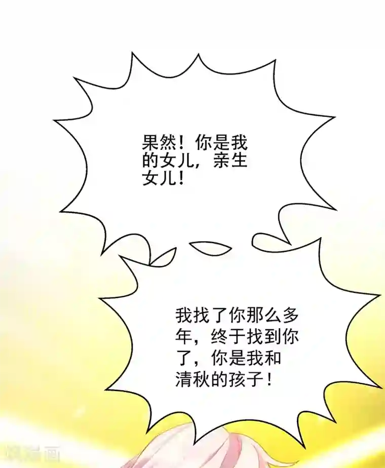 重生空间：豪门辣妻不好惹第145话 爸爸？你有资格吗？