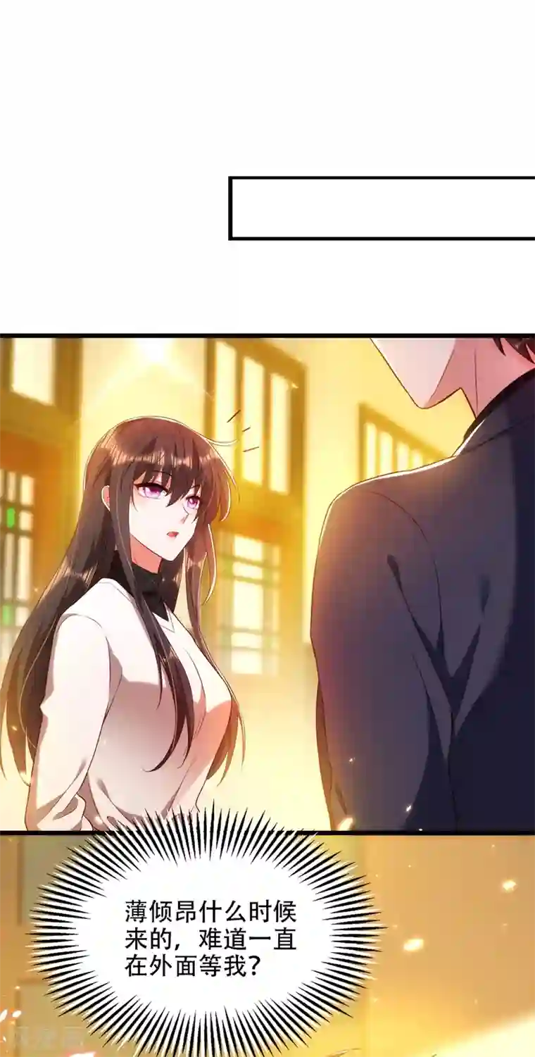 重生空间：豪门辣妻不好惹第146话 当年的细节