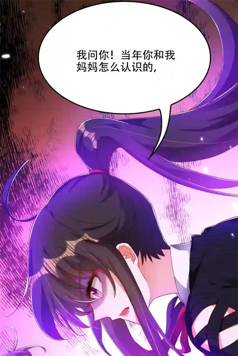 重生空间：豪门辣妻不好惹第146话 当年的细节