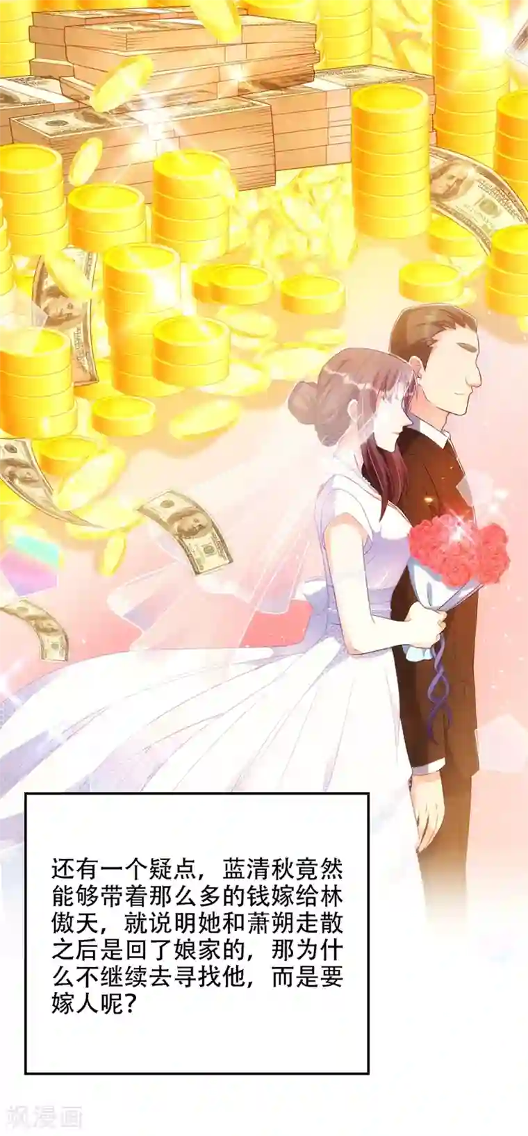 重生空间：豪门辣妻不好惹第146话 当年的细节