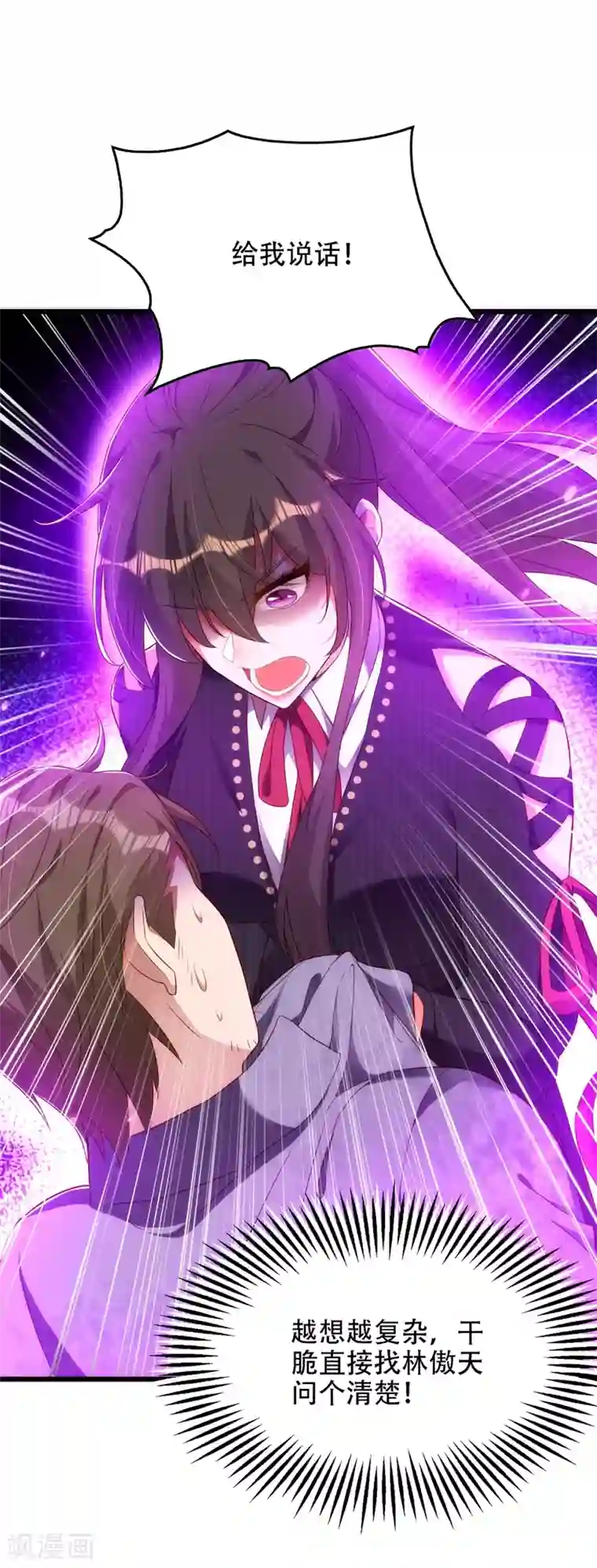 重生空间：豪门辣妻不好惹第146话 当年的细节