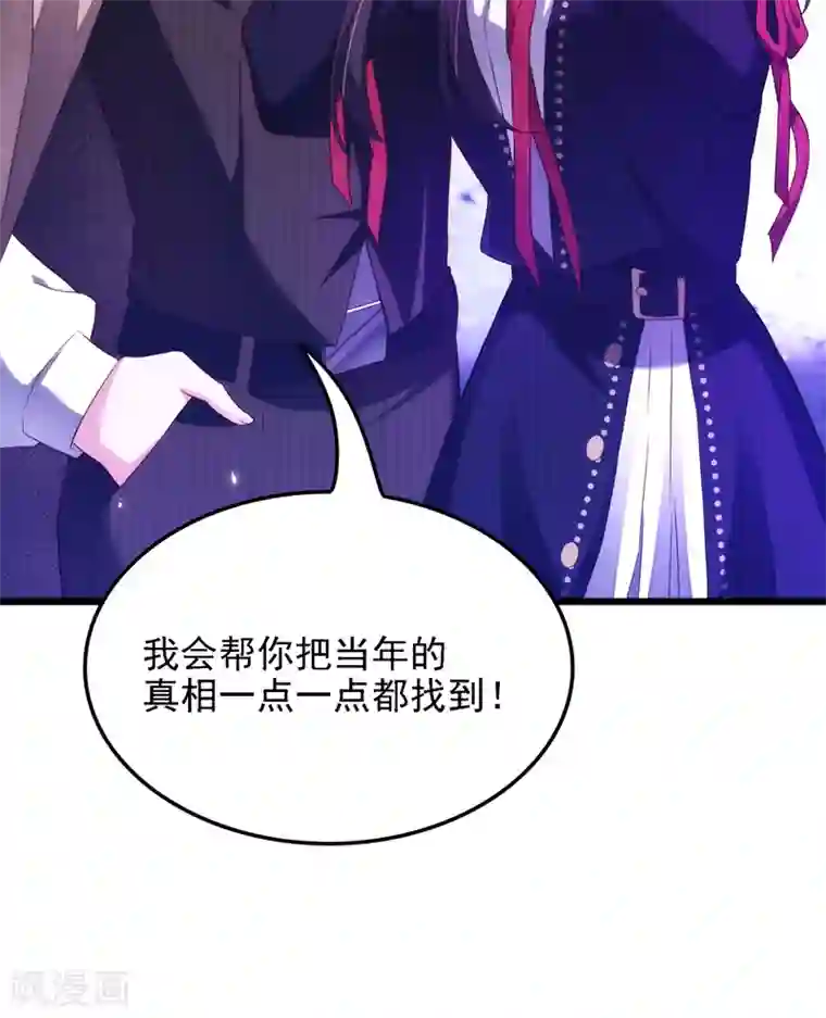 重生空间：豪门辣妻不好惹第146话 当年的细节