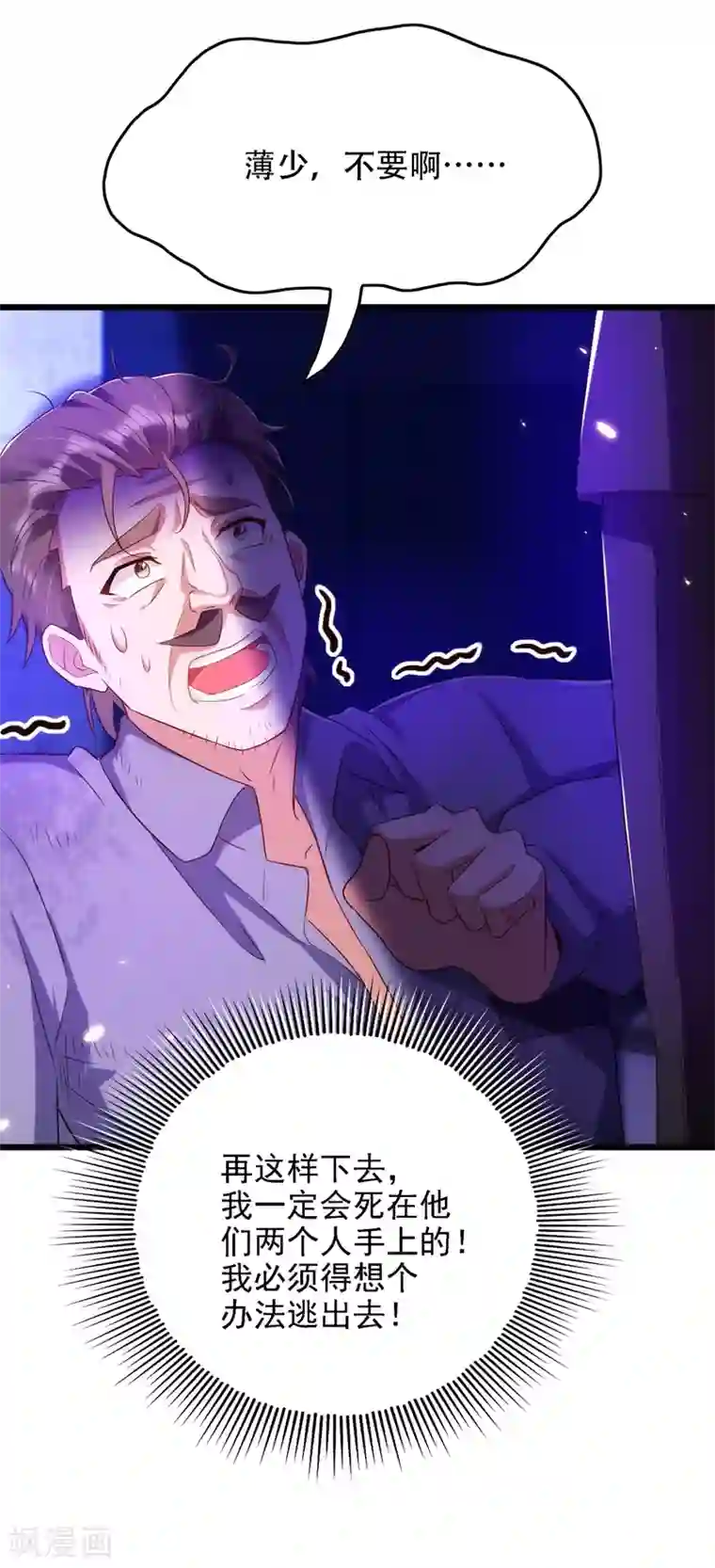 重生空间：豪门辣妻不好惹第146话 当年的细节