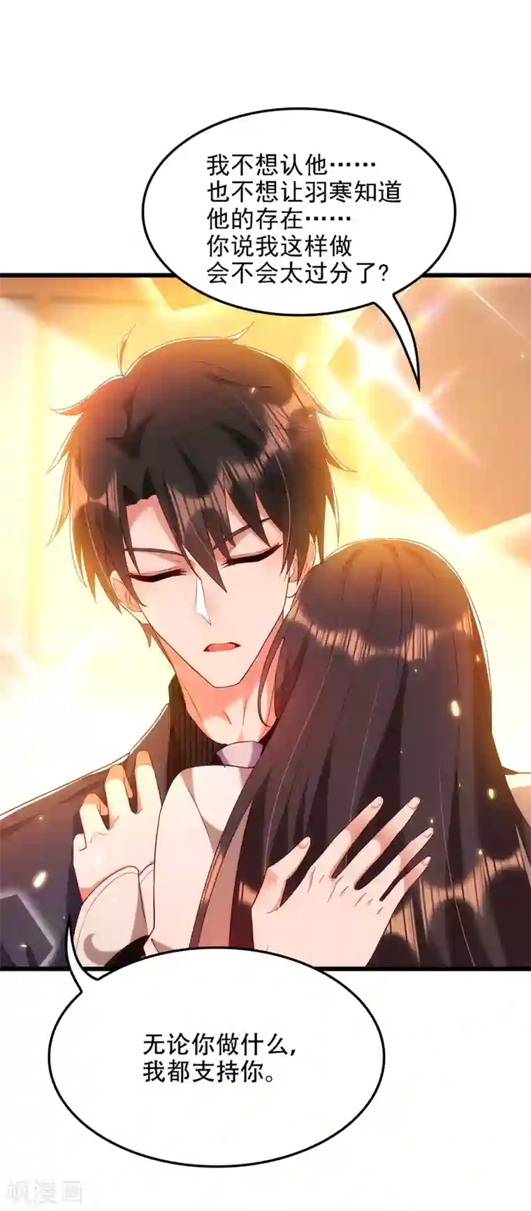 重生空间：豪门辣妻不好惹第146话 当年的细节