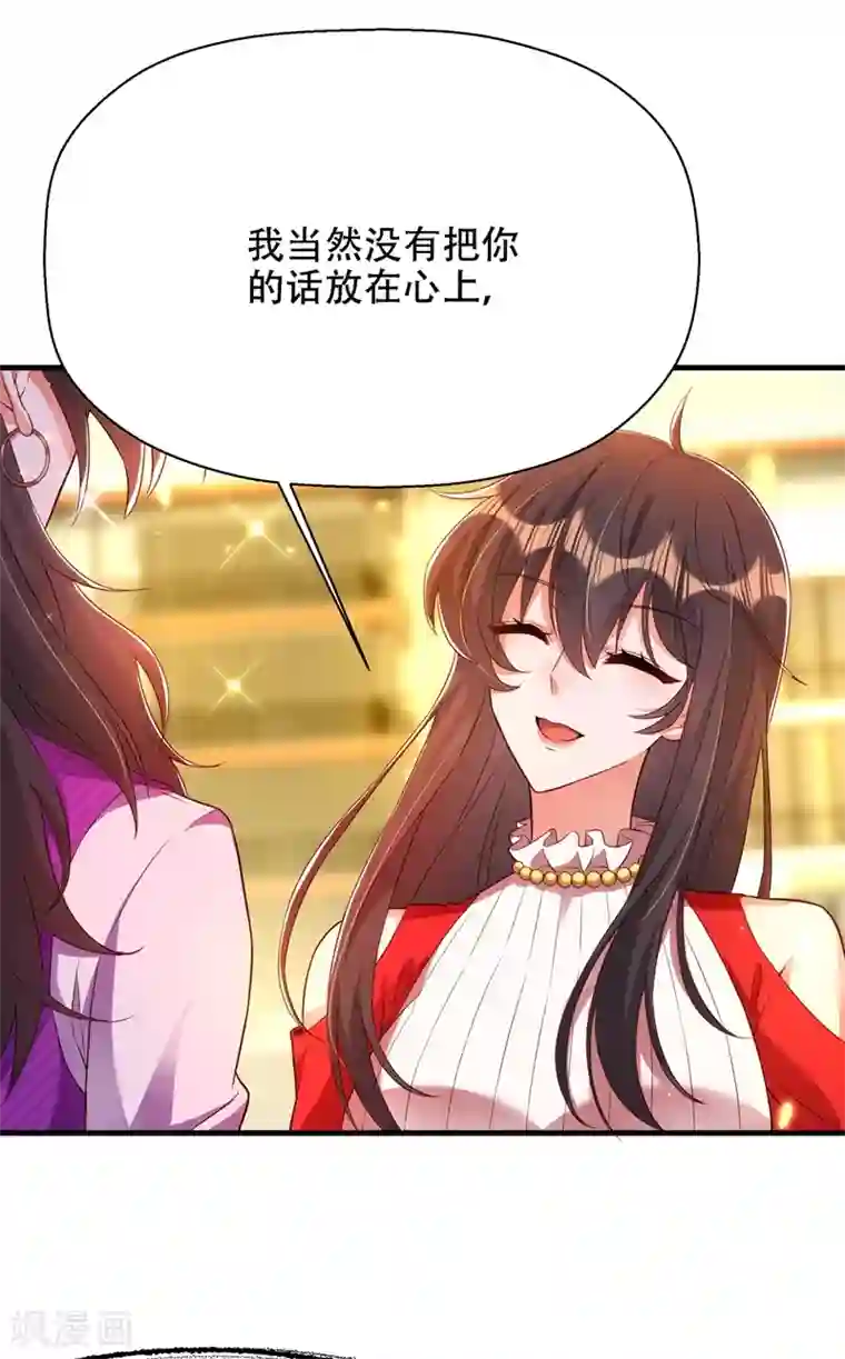 重生空间：豪门辣妻不好惹第147话 你才是替代品！