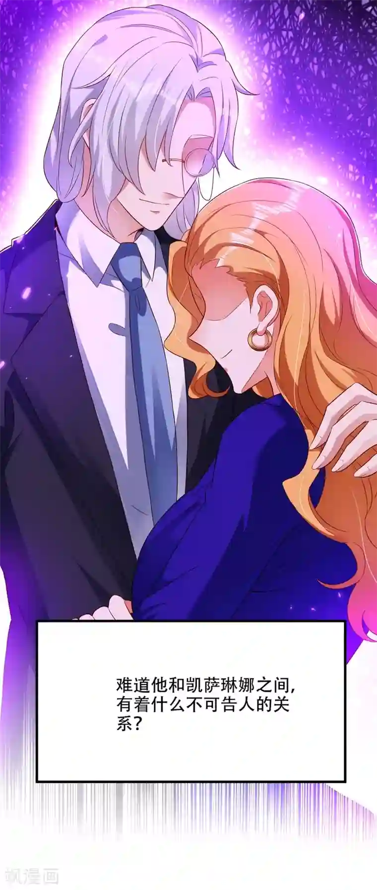 重生空间：豪门辣妻不好惹第147话 你才是替代品！