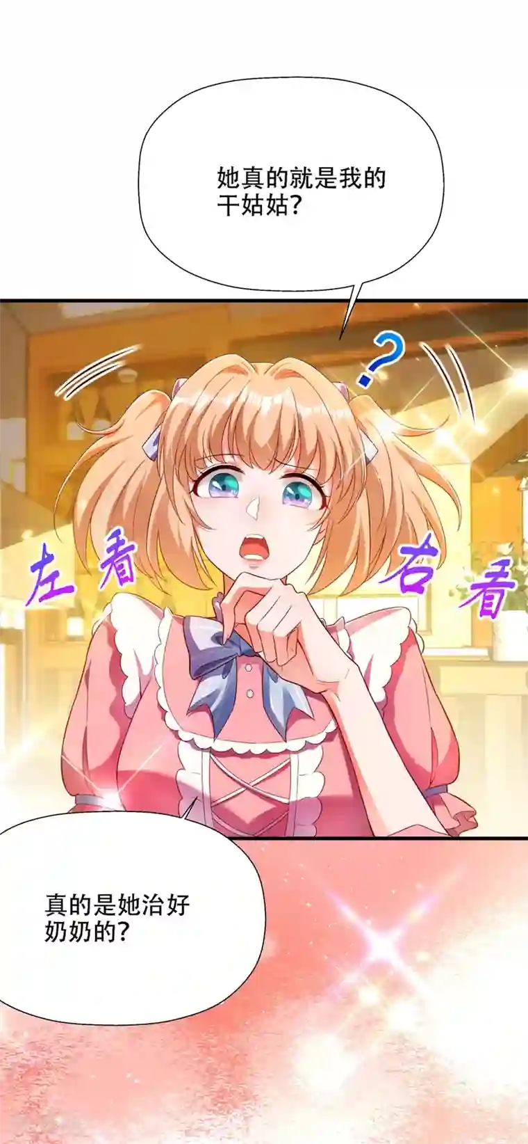 重生空间：豪门辣妻不好惹第147话 你才是替代品！