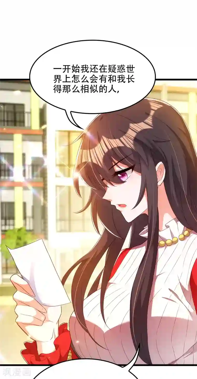 重生空间：豪门辣妻不好惹第147话 你才是替代品！