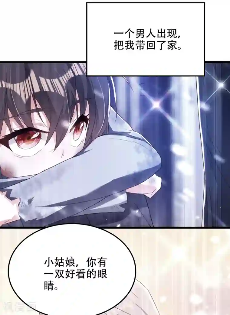 重生空间：豪门辣妻不好惹第147话 你才是替代品！