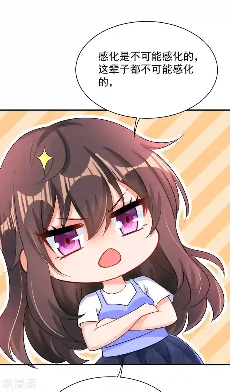 重生空间：豪门辣妻不好惹第147话 你才是替代品！