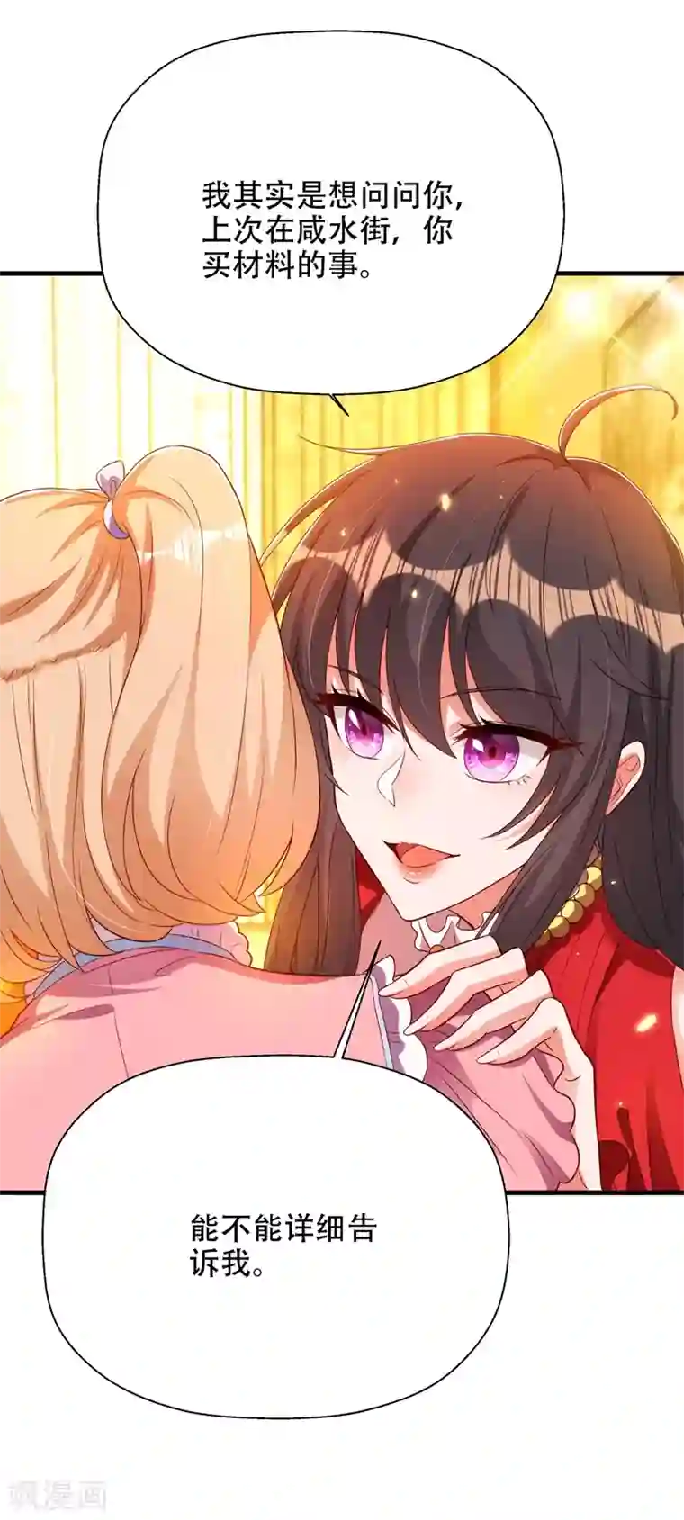 重生空间：豪门辣妻不好惹第147话 你才是替代品！