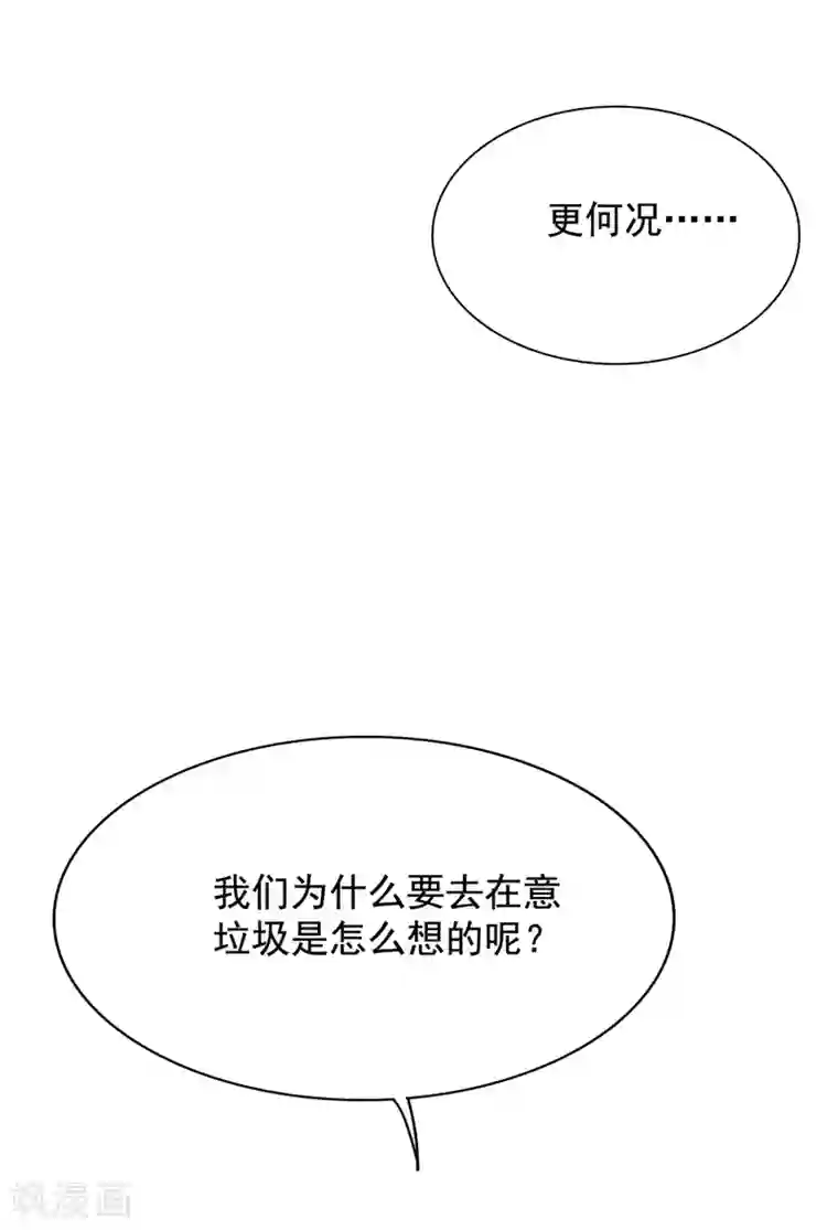 重生空间：豪门辣妻不好惹第148话 敢不敢跟我打个赌？