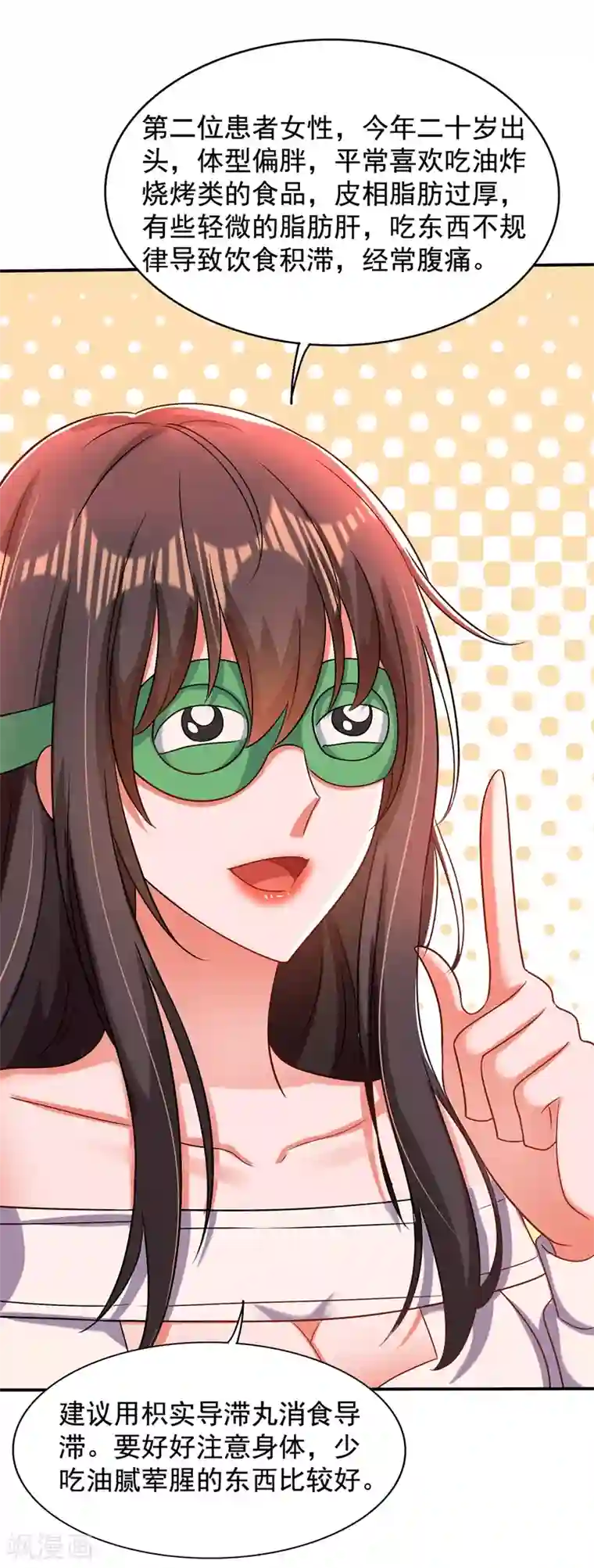 重生空间：豪门辣妻不好惹第149话 成功晋级