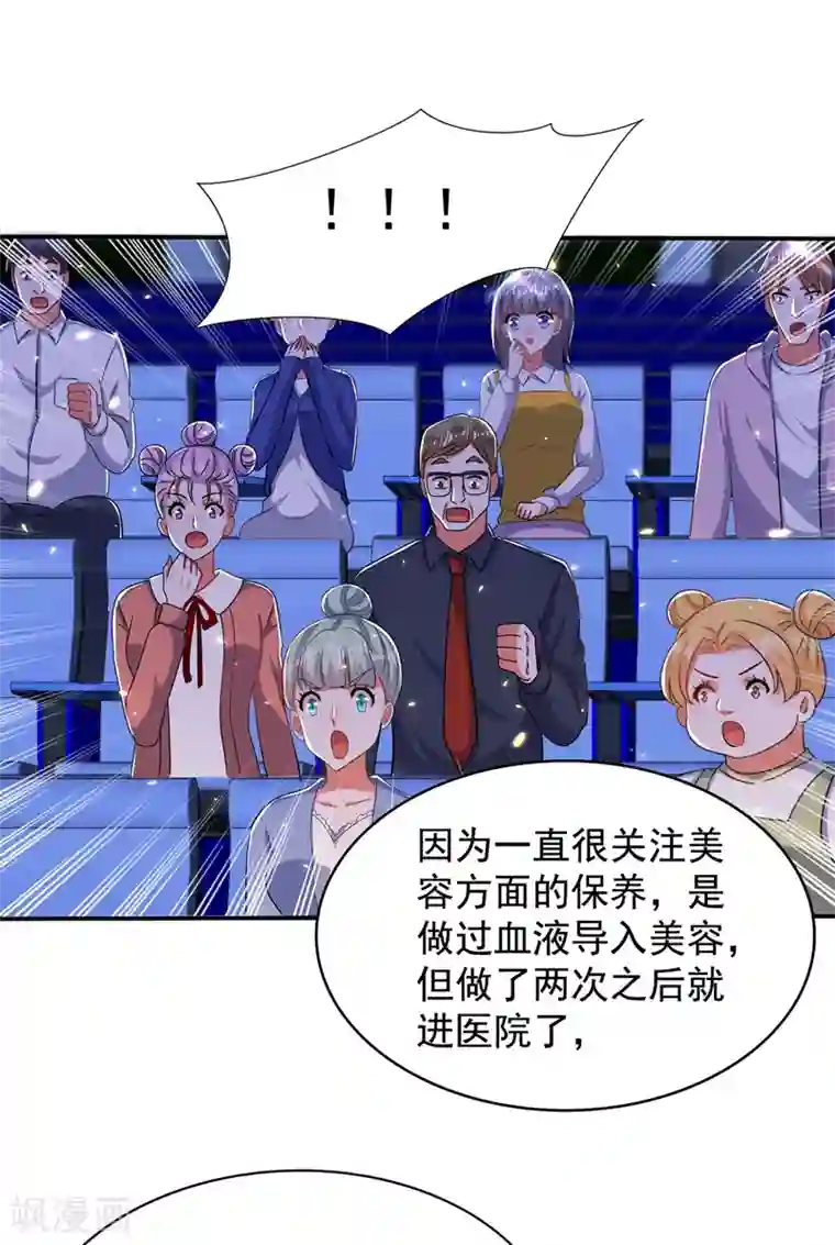 重生空间：豪门辣妻不好惹第149话 成功晋级