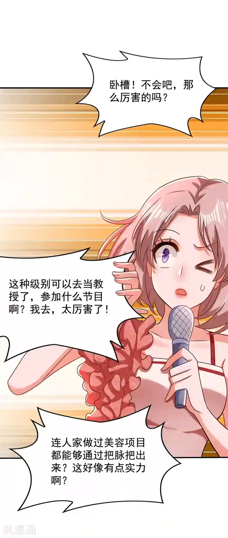 重生空间：豪门辣妻不好惹第149话 成功晋级