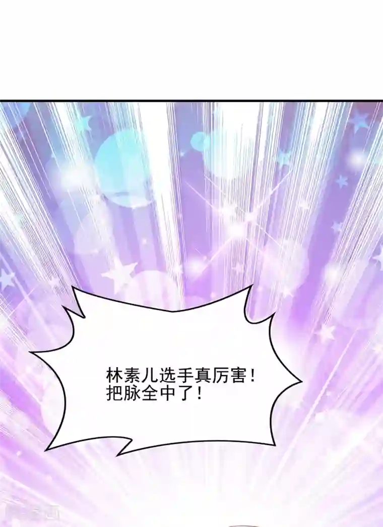 重生空间：豪门辣妻不好惹第149话 成功晋级