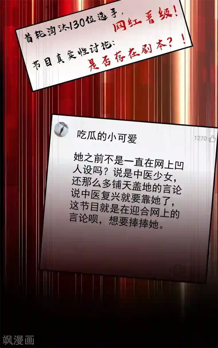 重生空间：豪门辣妻不好惹第149话 成功晋级