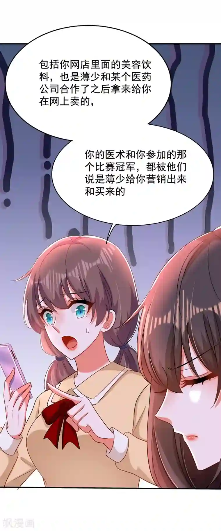 重生空间：豪门辣妻不好惹第149话 成功晋级