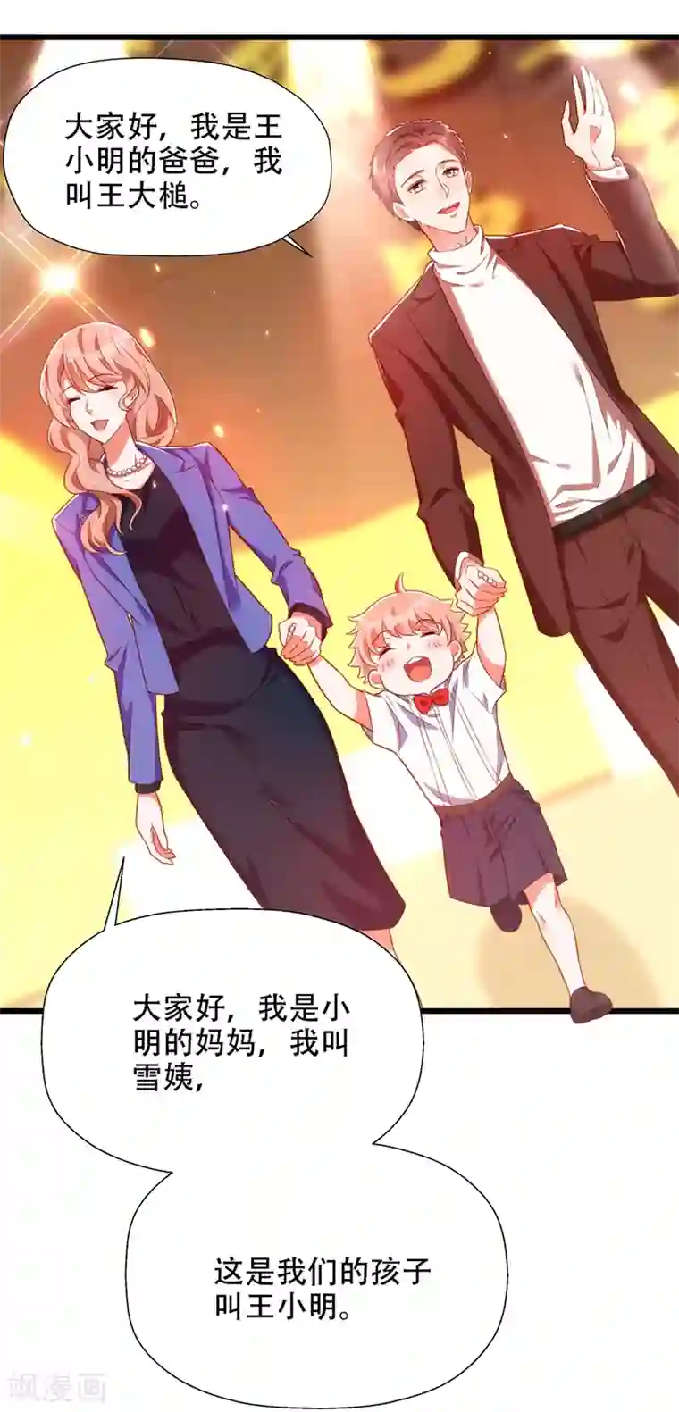 重生空间：豪门辣妻不好惹第152话 他没病