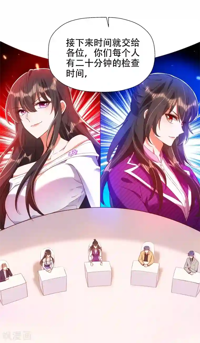 重生空间：豪门辣妻不好惹第152话 他没病