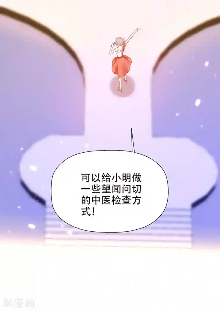 重生空间：豪门辣妻不好惹第152话 他没病