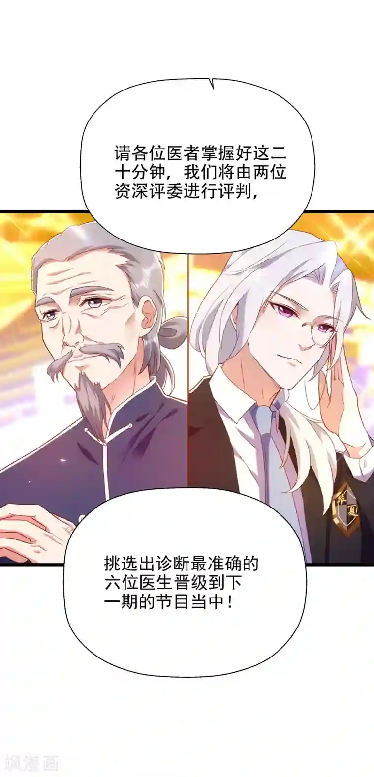 重生空间：豪门辣妻不好惹第152话 他没病