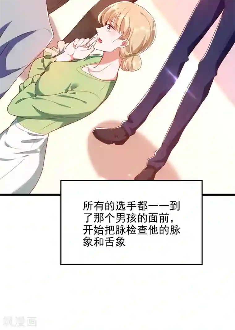 重生空间：豪门辣妻不好惹第152话 他没病