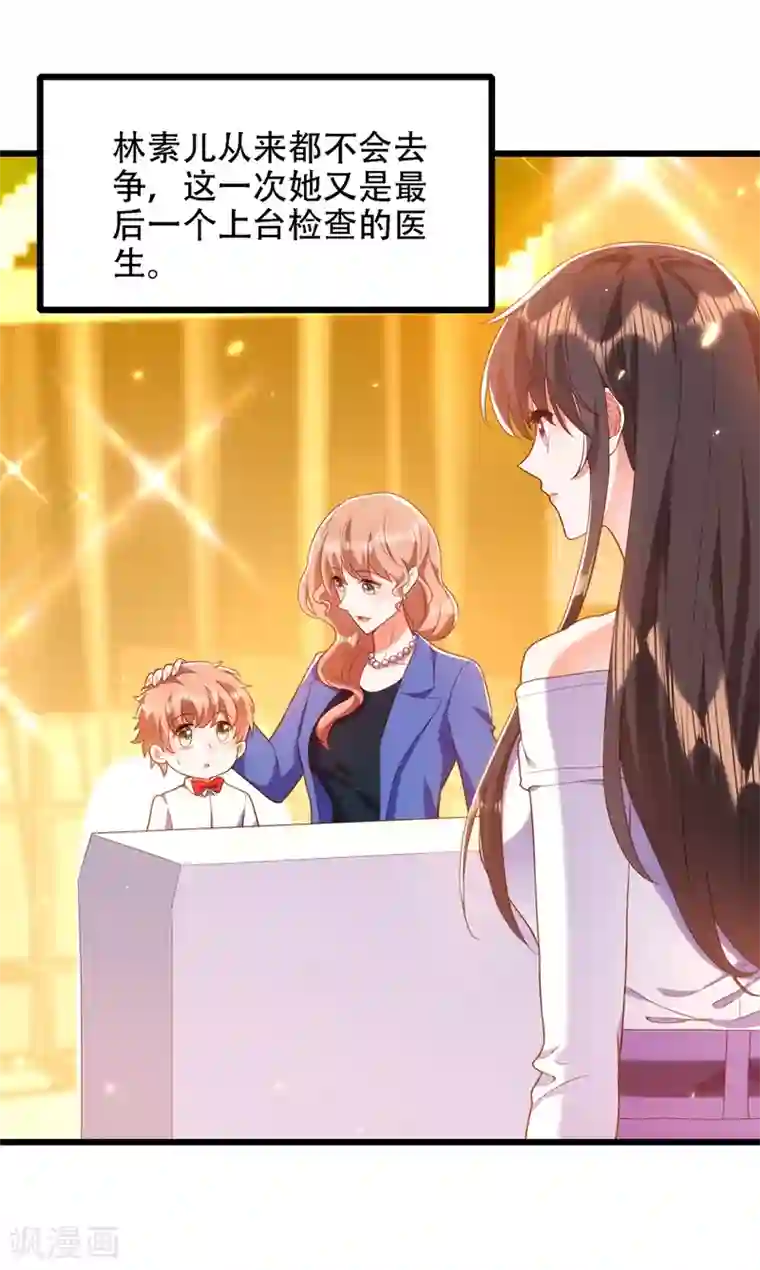 重生空间：豪门辣妻不好惹第152话 他没病