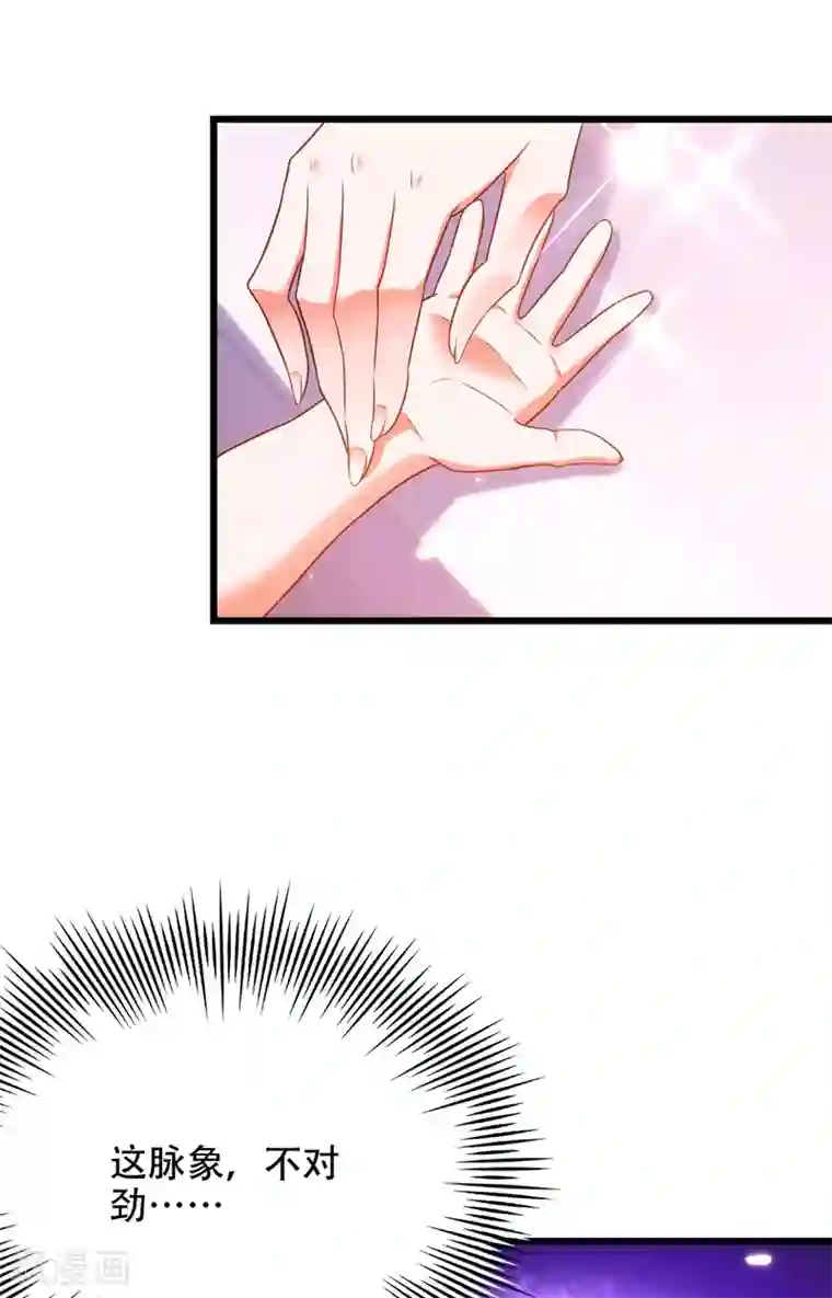 重生空间：豪门辣妻不好惹第152话 他没病