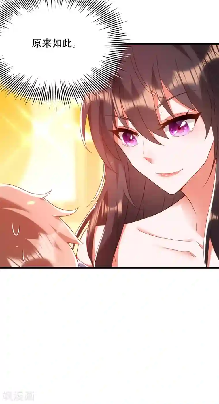 重生空间：豪门辣妻不好惹第152话 他没病