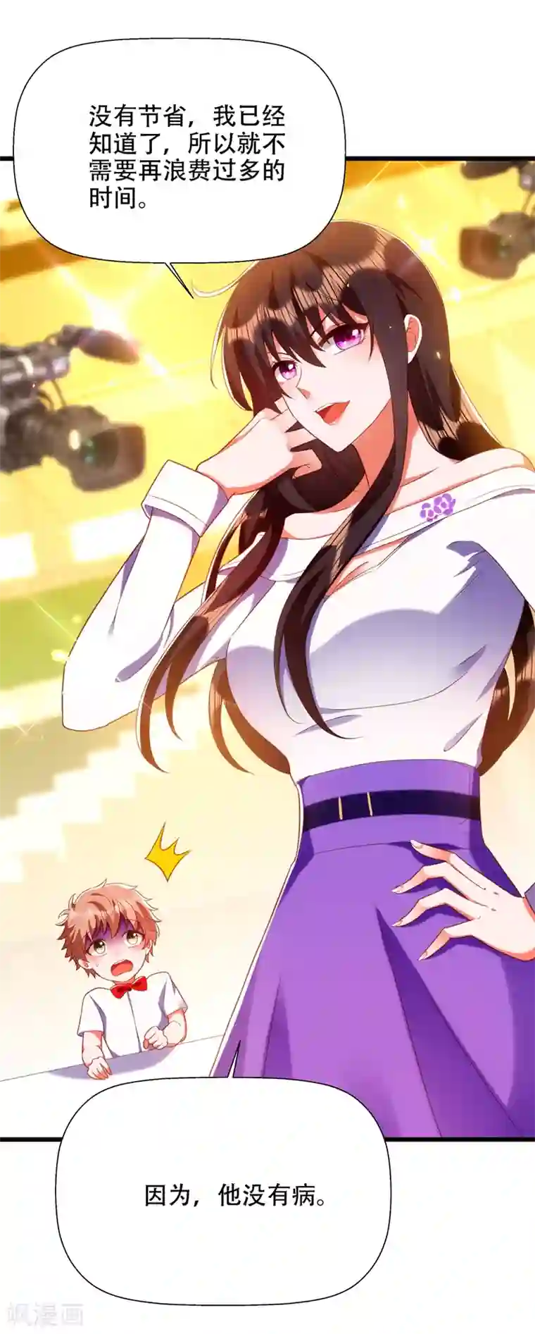 重生空间：豪门辣妻不好惹第152话 他没病