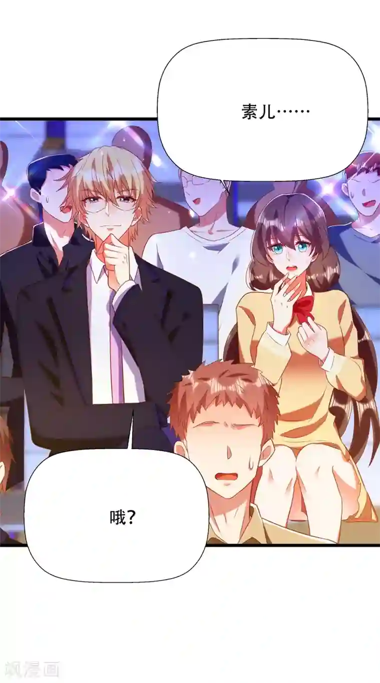 重生空间：豪门辣妻不好惹第152话 他没病